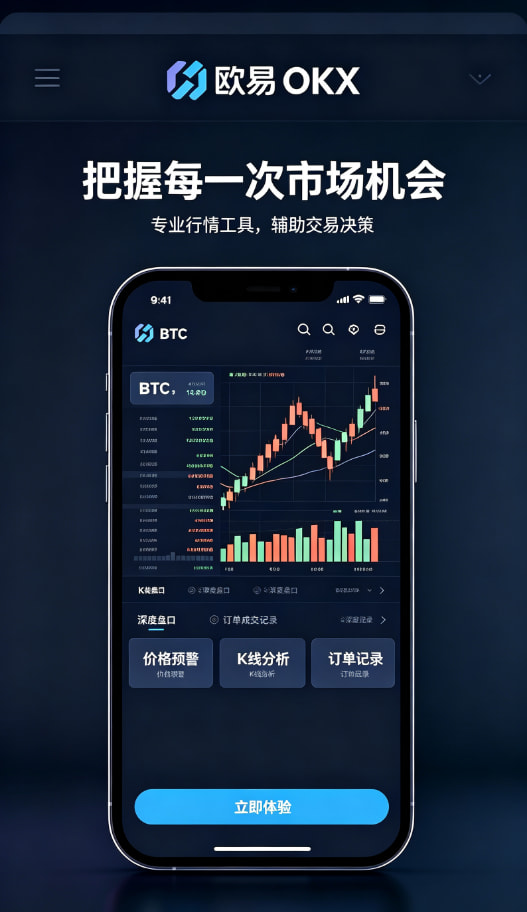 欧交易所app最新版理财与安全保障